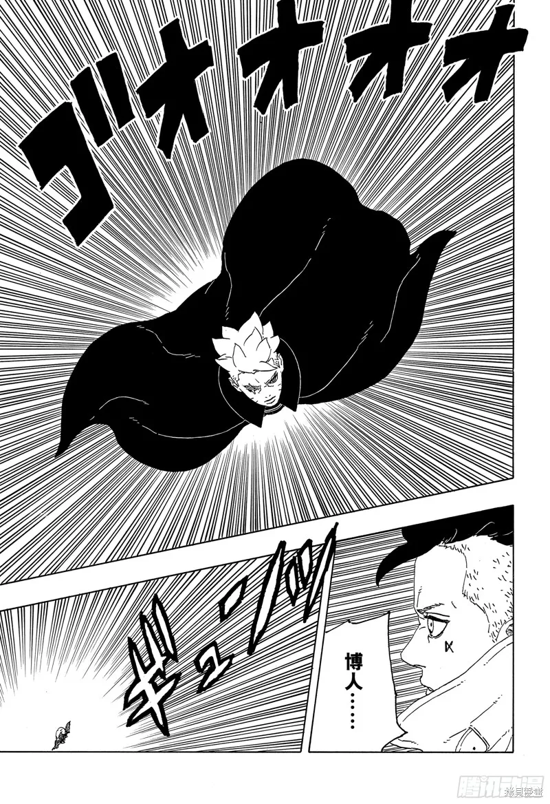 博人傳BORUTO,第91话,第35张
