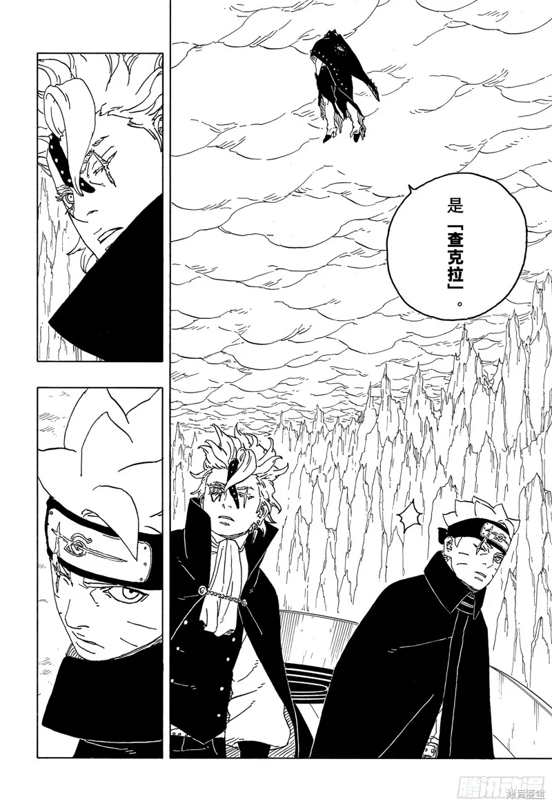 博人傳BORUTO,第84话,第18张