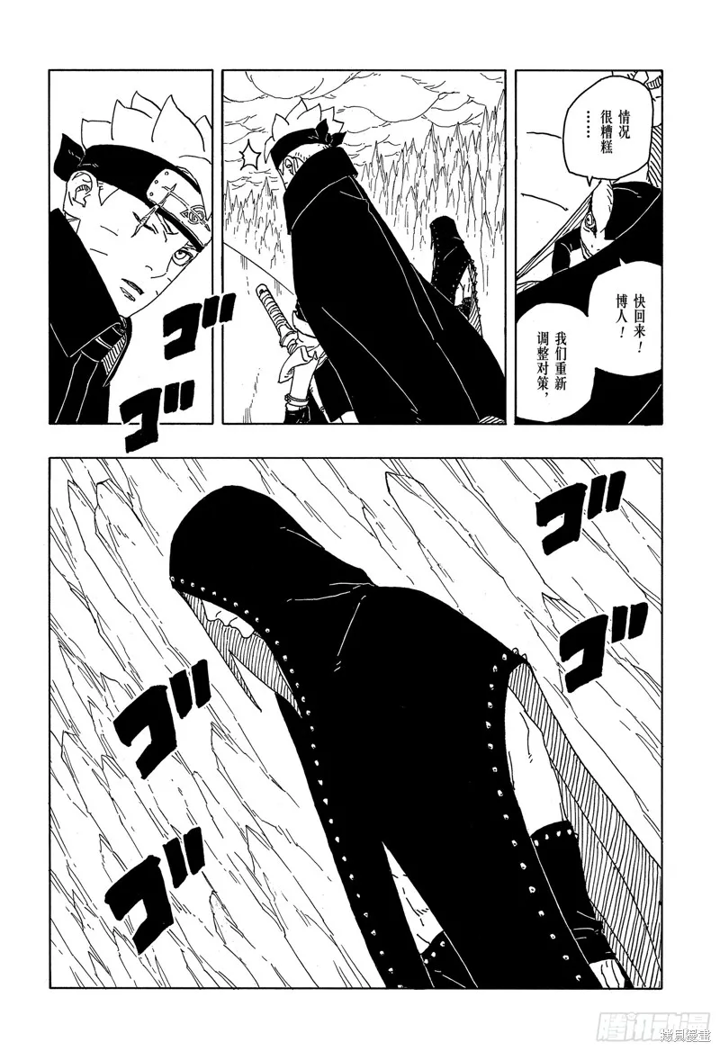 博人傳BORUTO,第84话,第22张