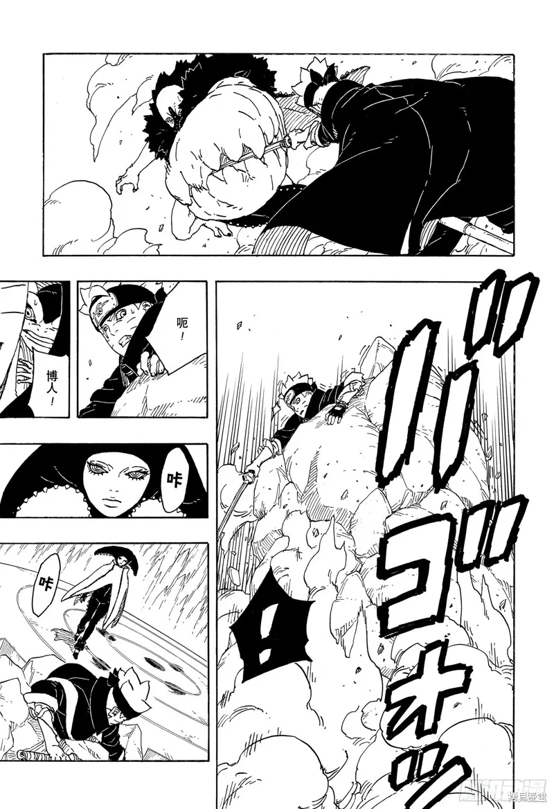 博人傳BORUTO,第84话,第35张