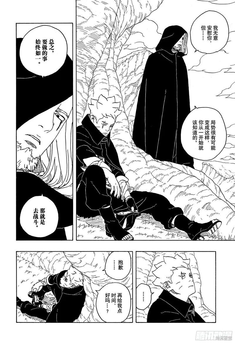 博人傳BORUTO,第84话,第40张