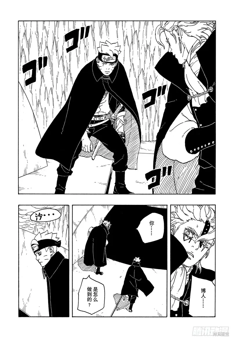 博人傳BORUTO,第84话,第5张
