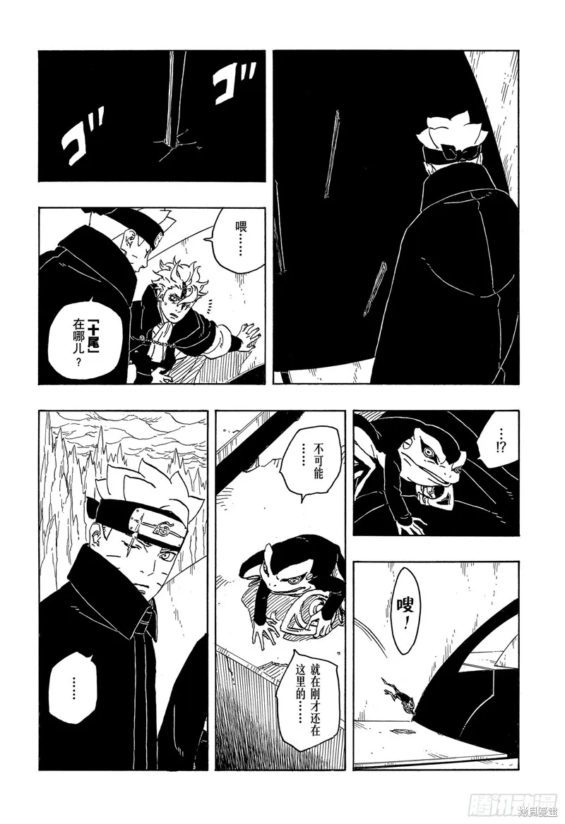 博人傳BORUTO,第84话,第6张