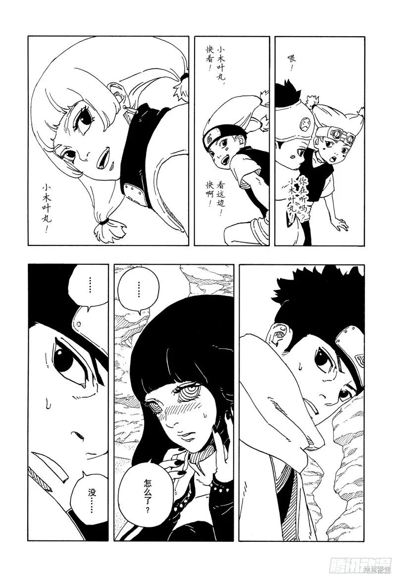 博人傳BORUTO,第98话,第11张