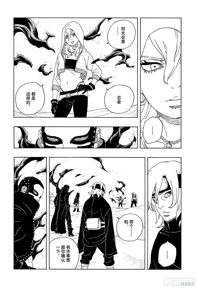 博人傳BORUTO,第98话,第15张