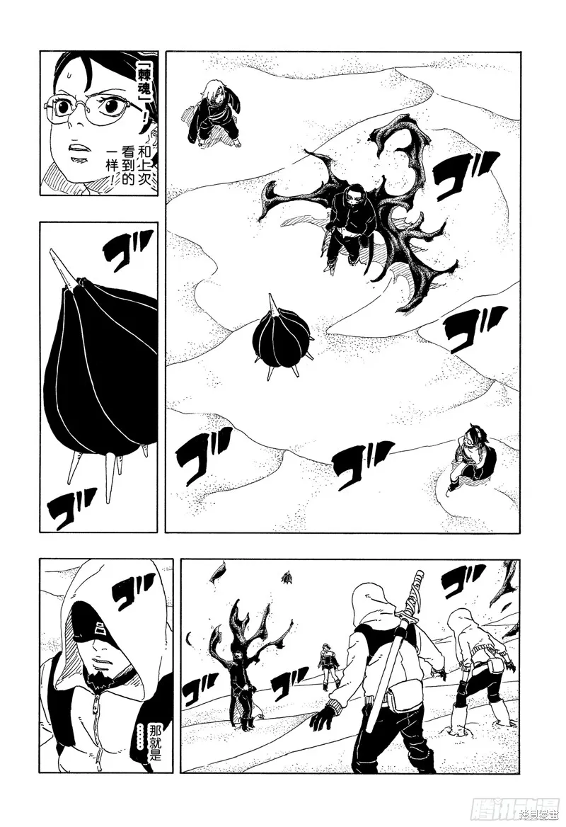 博人傳BORUTO,第98话,第33张