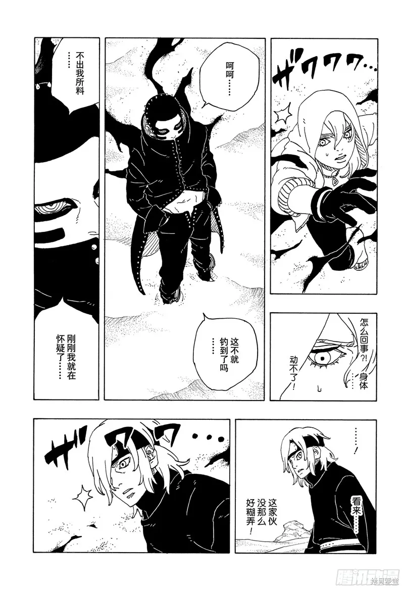 博人傳BORUTO,第98话,第36张