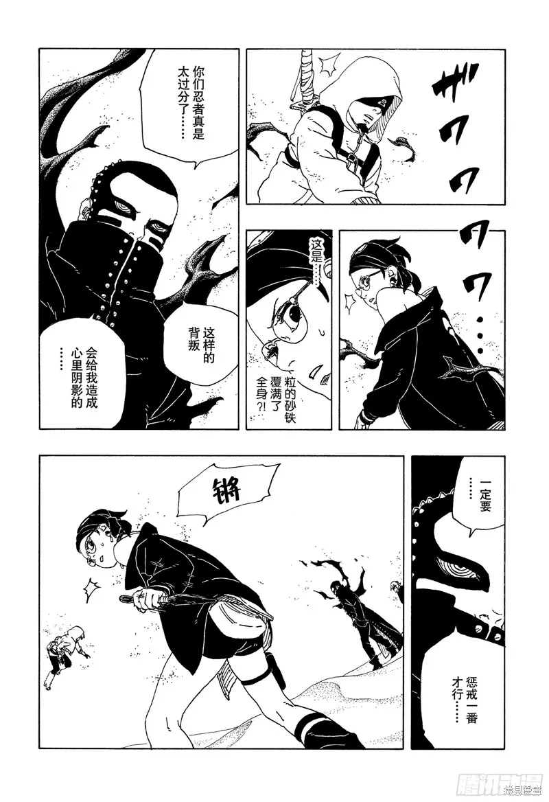 博人傳BORUTO,第98话,第37张