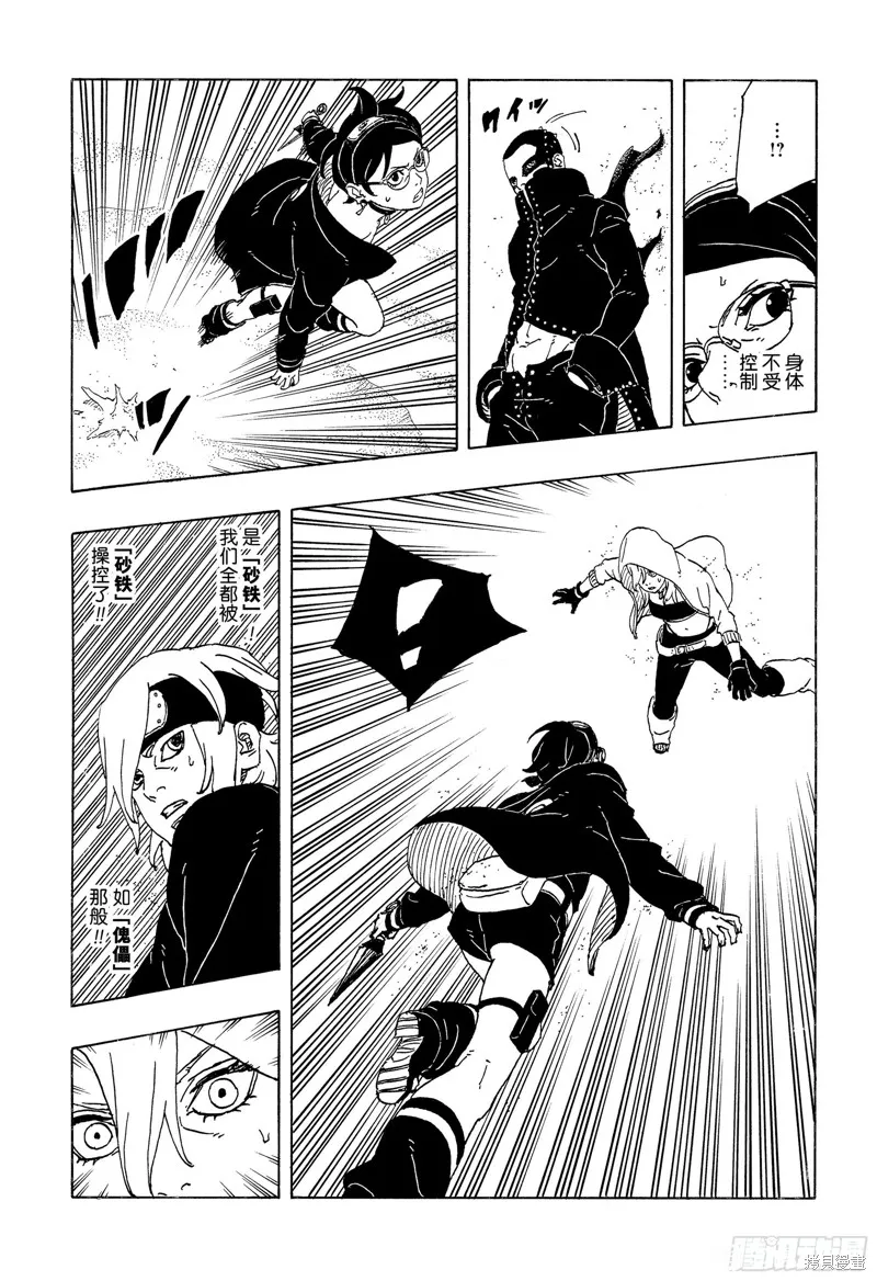 博人傳BORUTO,第98话,第38张