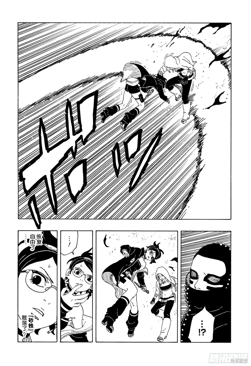 博人傳BORUTO,第98话,第39张