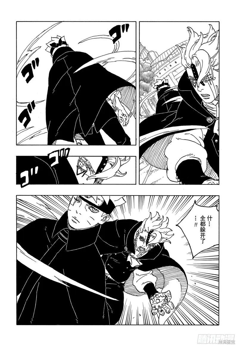 博人傳BORUTO,第83话,第12张