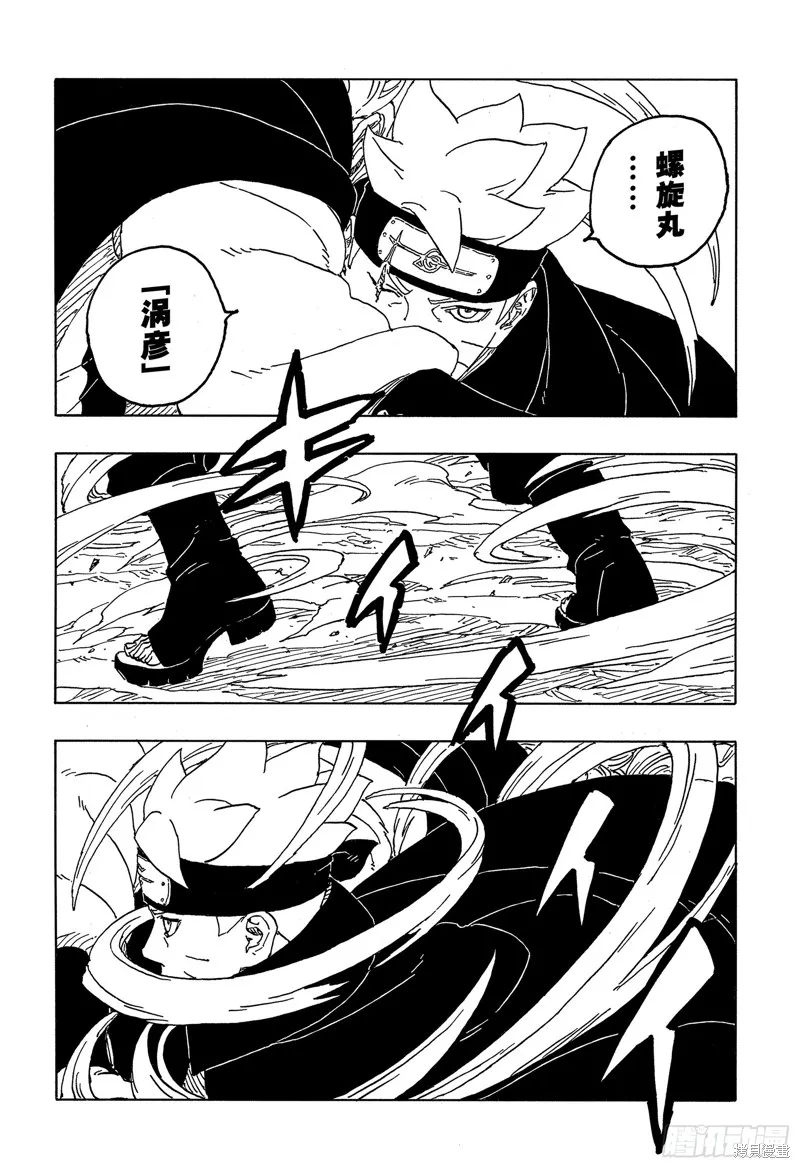 博人傳BORUTO,第83话,第16张