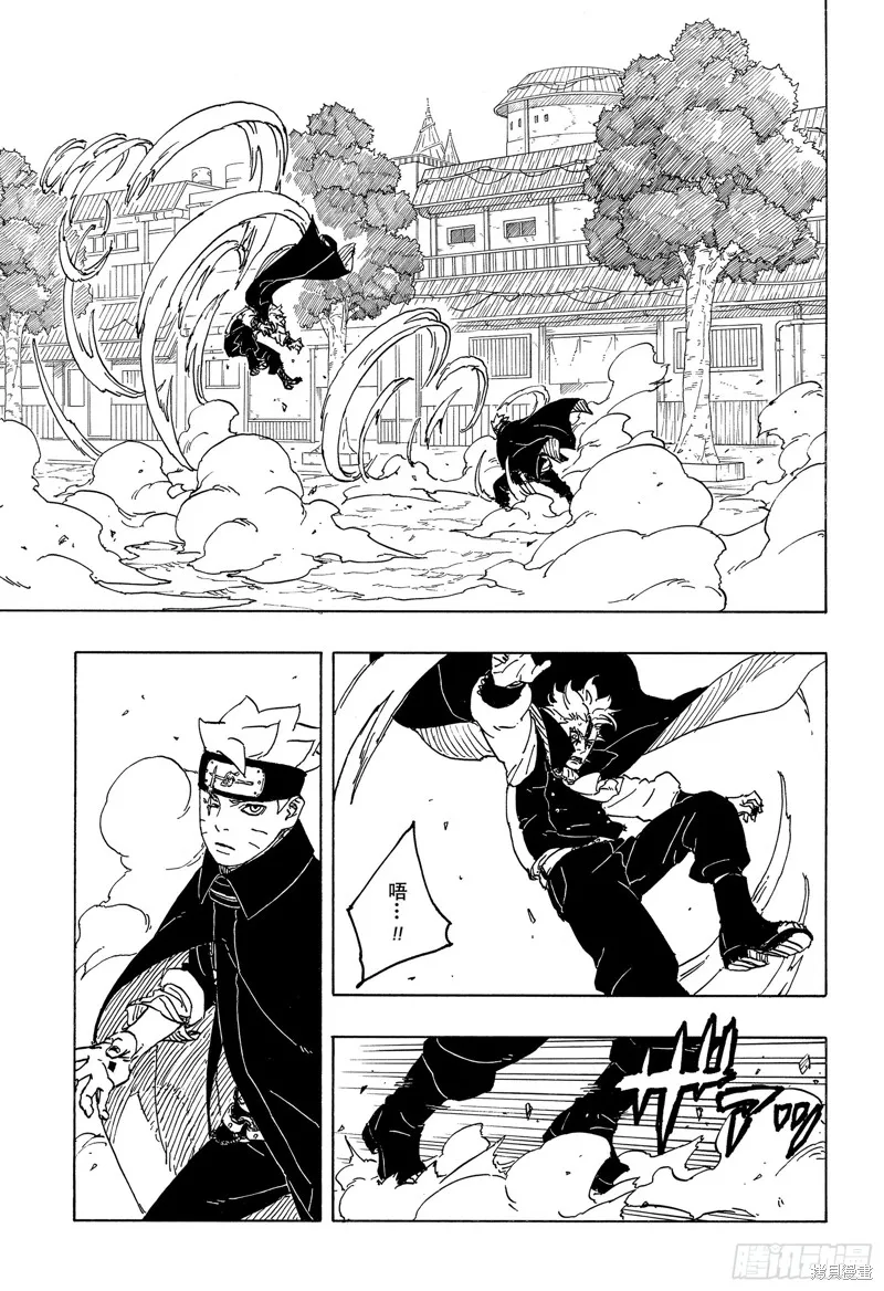 博人傳BORUTO,第83话,第19张