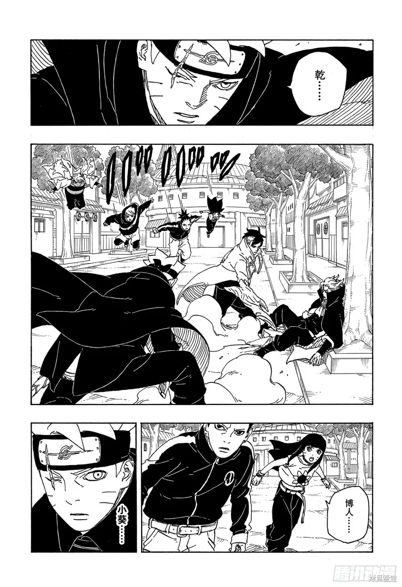 博人傳BORUTO,第83话,第29张