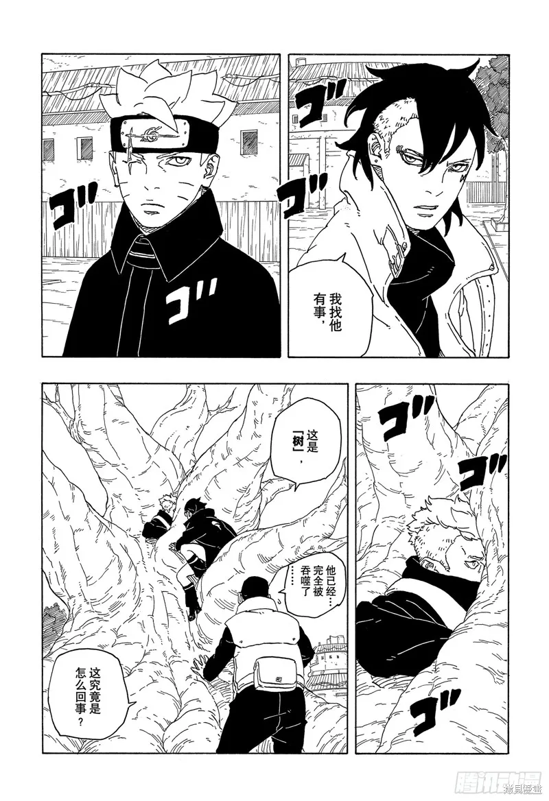 博人傳BORUTO,第83话,第35张