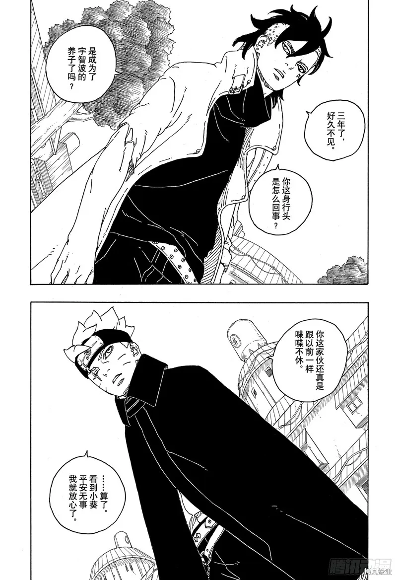 博人傳BORUTO,第83话,第37张