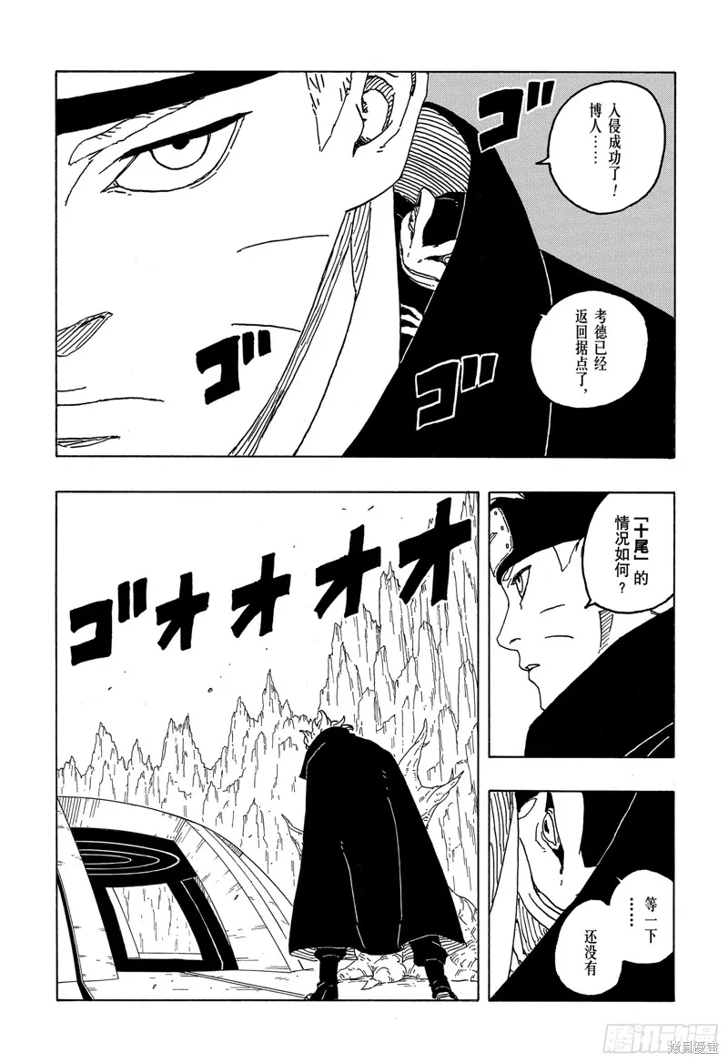 博人傳BORUTO,第83话,第39张