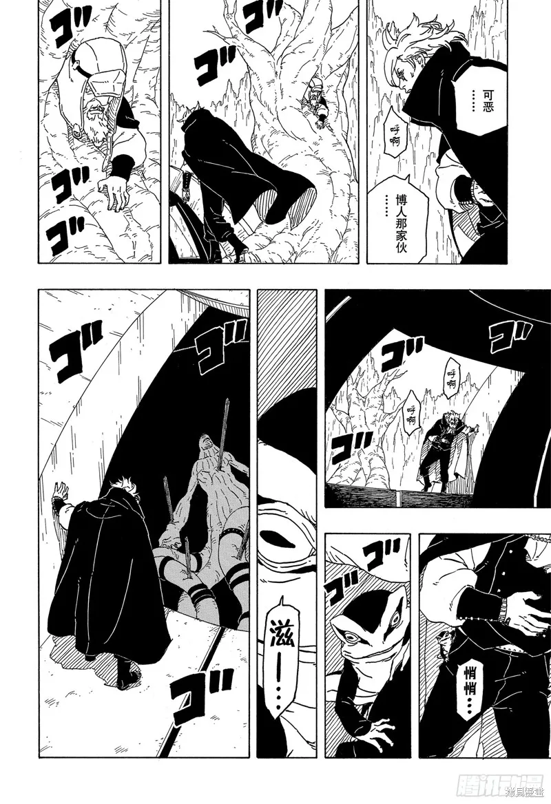 博人傳BORUTO,第83话,第40张