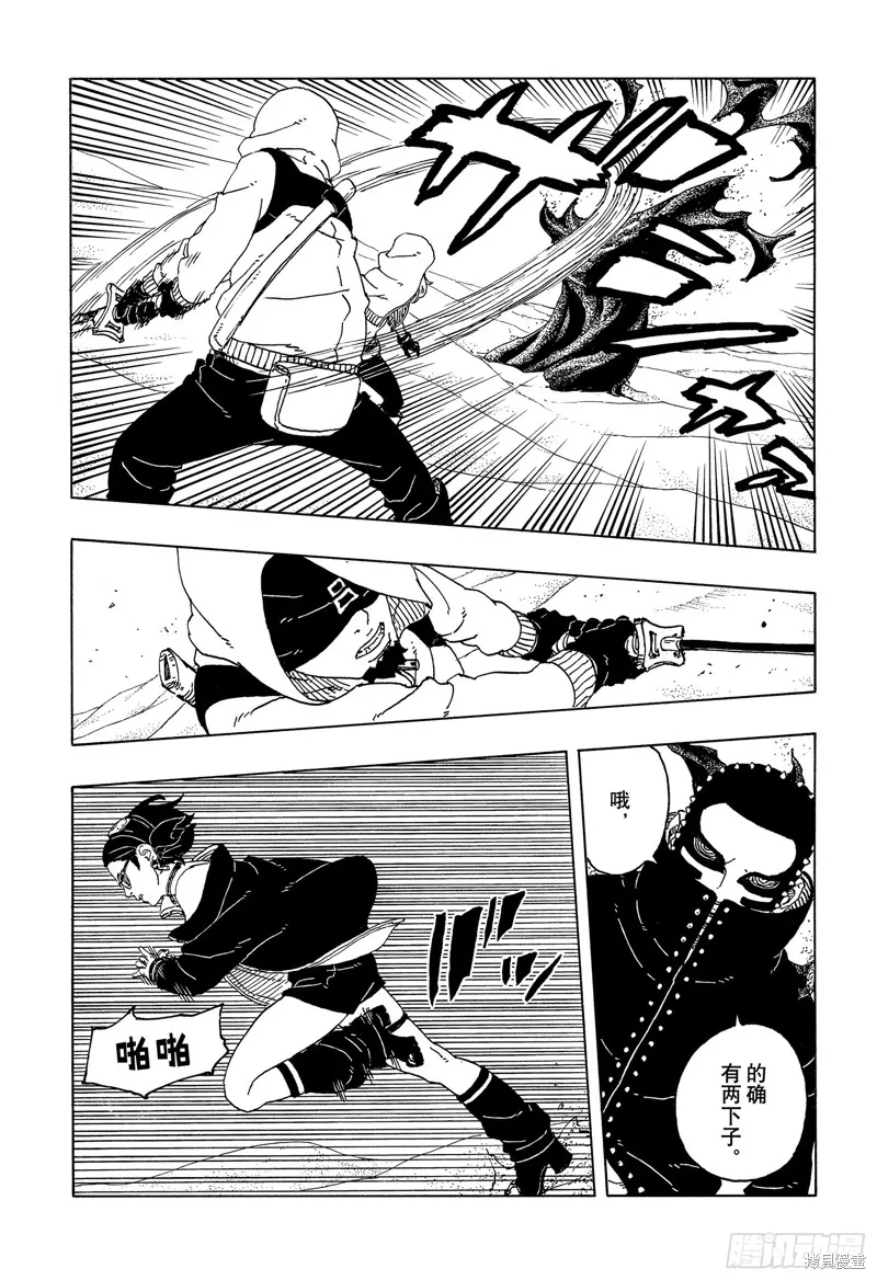 博人傳BORUTO,第99话,第11张
