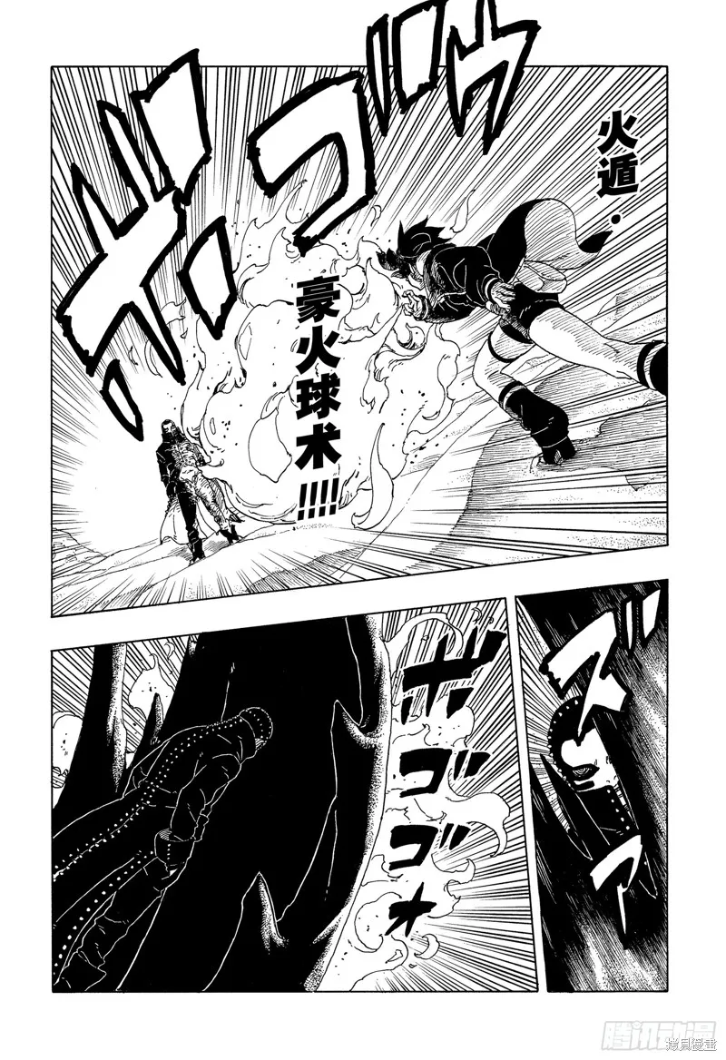博人傳BORUTO,第99话,第12张