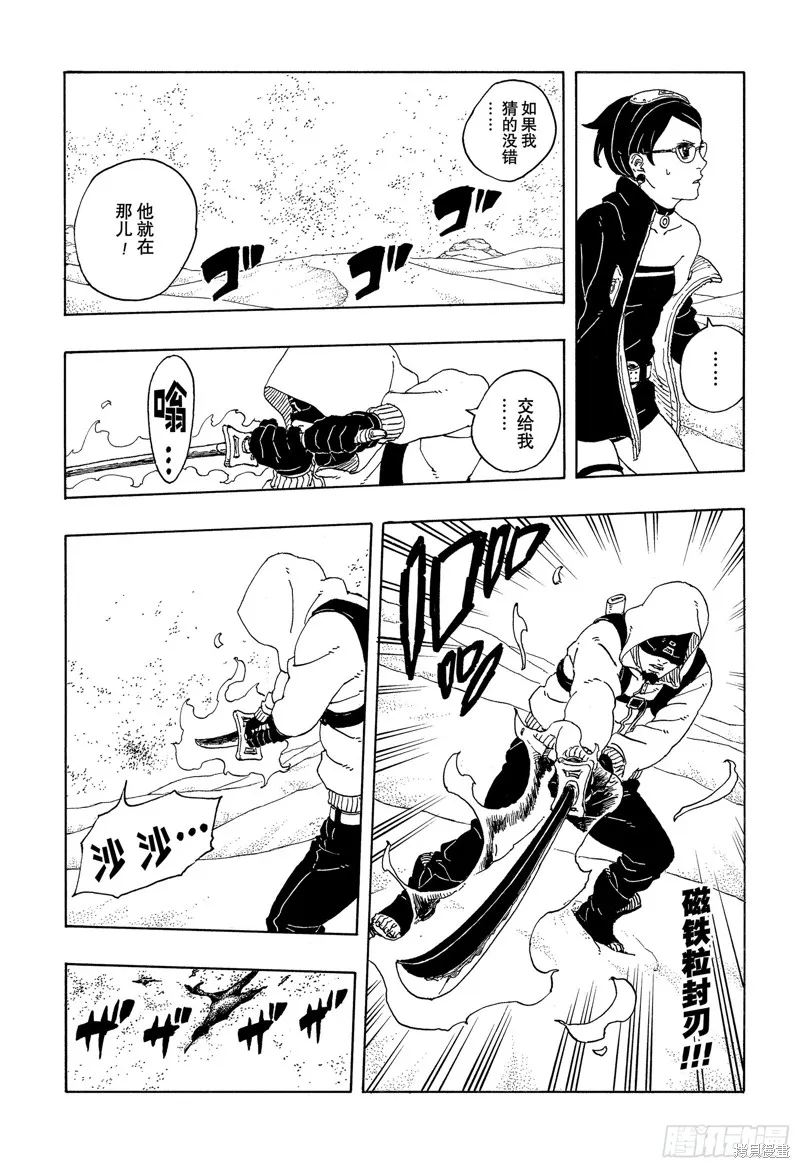 博人傳BORUTO,第99话,第17张