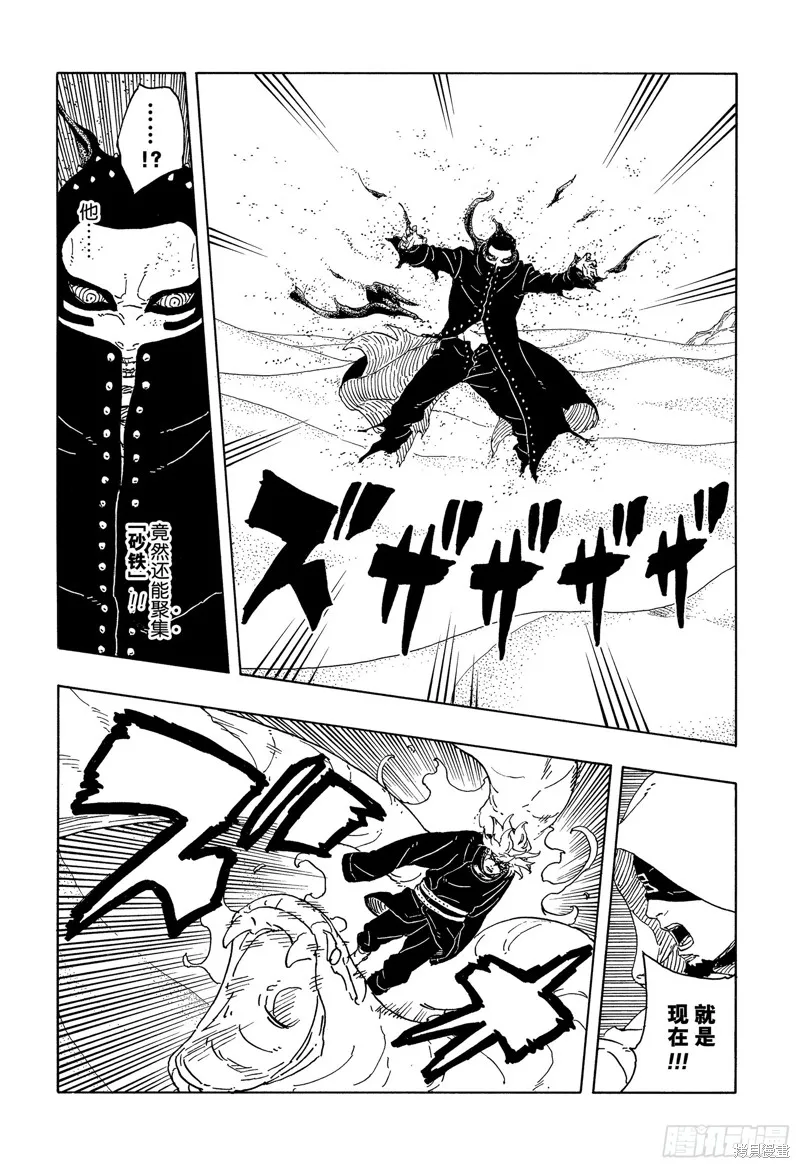博人傳BORUTO,第99话,第18张
