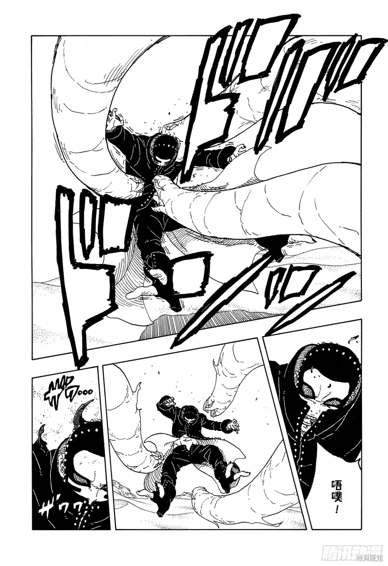 博人傳BORUTO,第99话,第19张