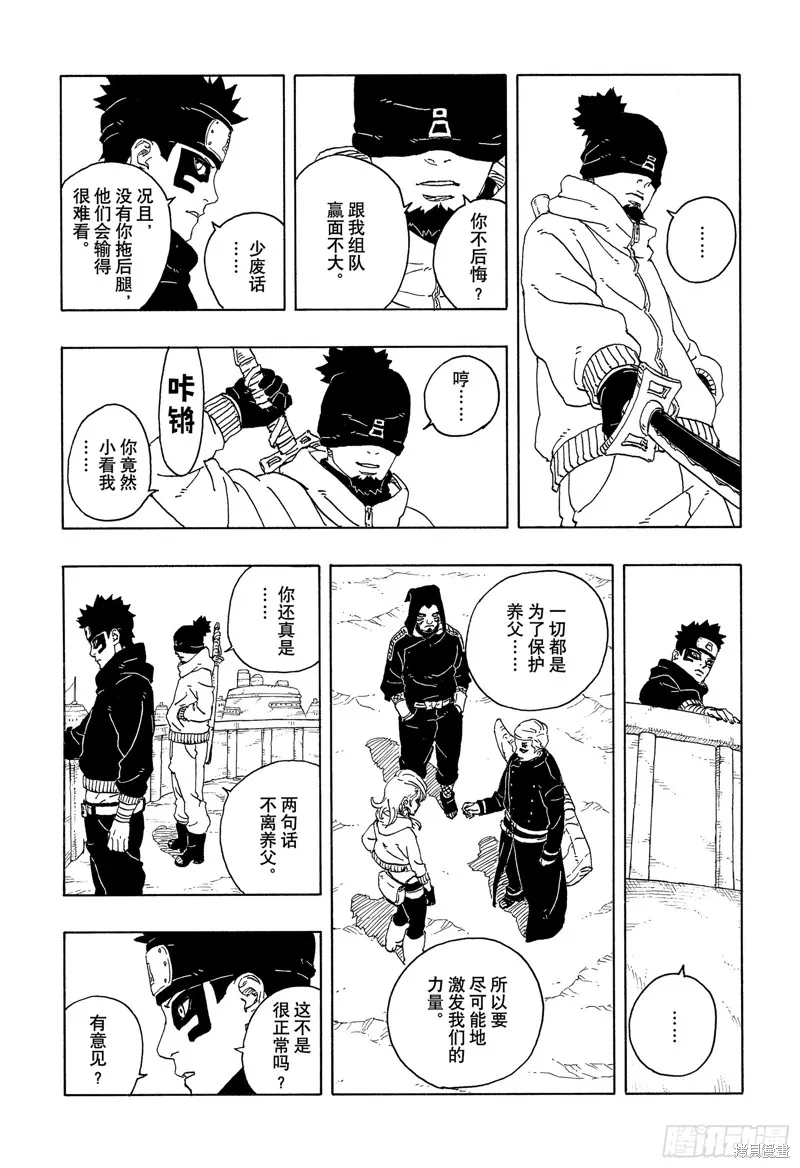 博人傳BORUTO,第99话,第3张