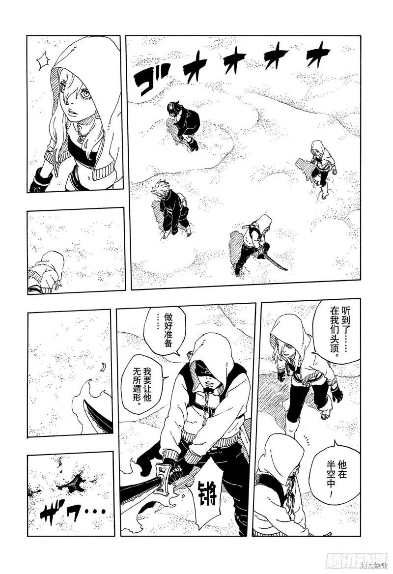 博人傳BORUTO,第99话,第32张