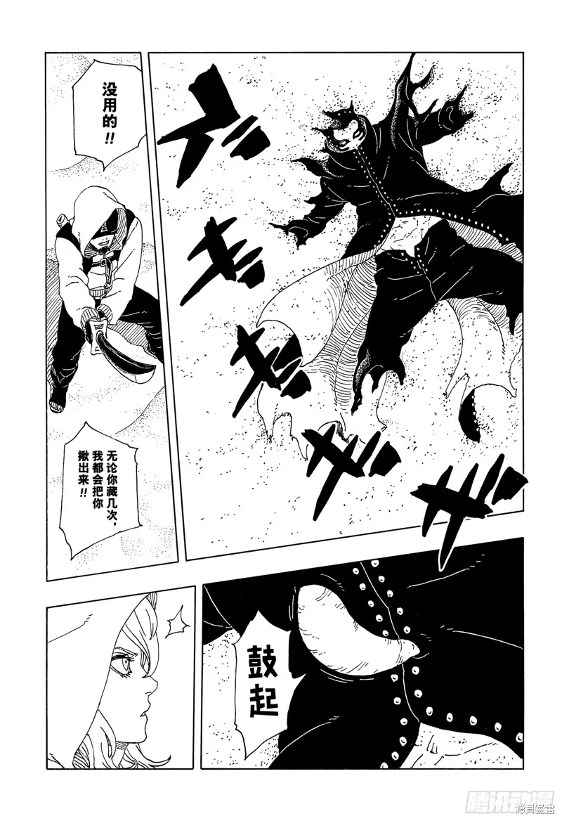 博人傳BORUTO,第99话,第33张