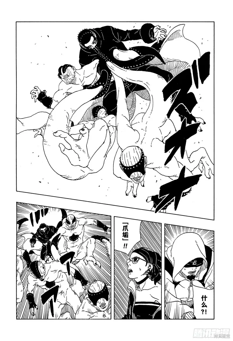 博人傳BORUTO,第99话,第34张