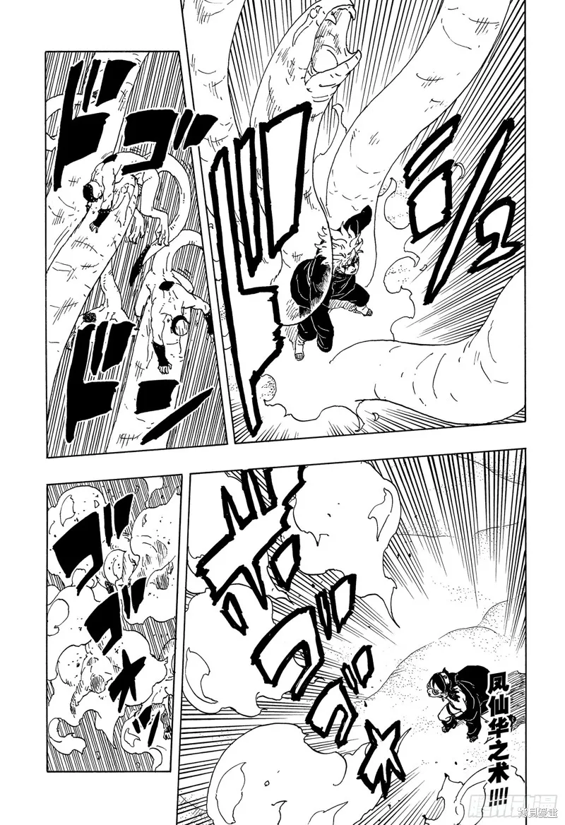 博人傳BORUTO,第99话,第35张