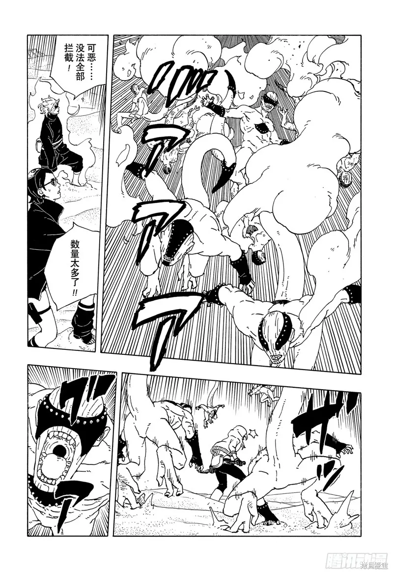 博人傳BORUTO,第99话,第36张