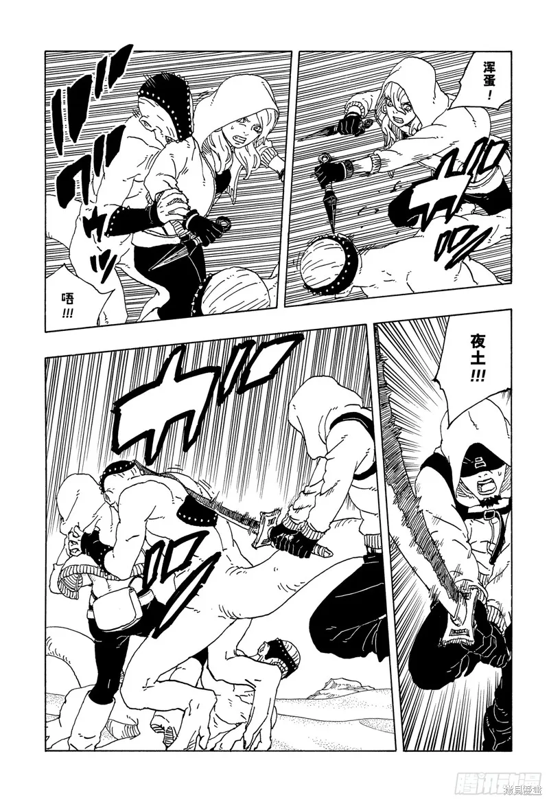 博人傳BORUTO,第99话,第37张