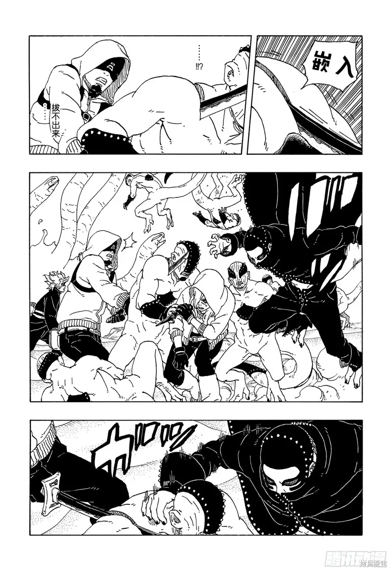 博人傳BORUTO,第99话,第38张