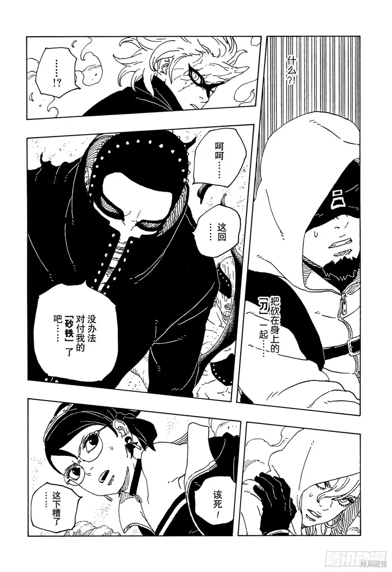 博人傳BORUTO,第99话,第40张