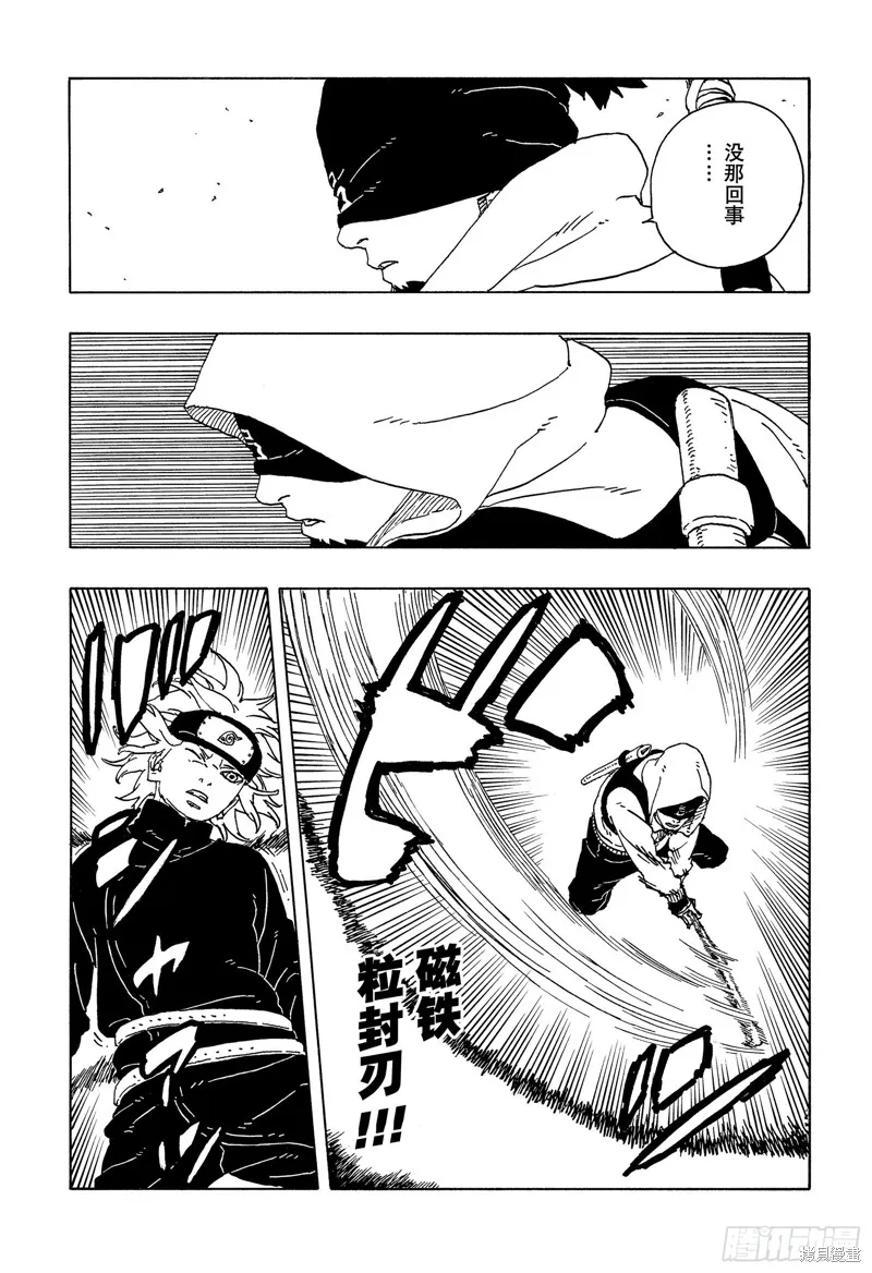 博人傳BORUTO,第99话,第5张