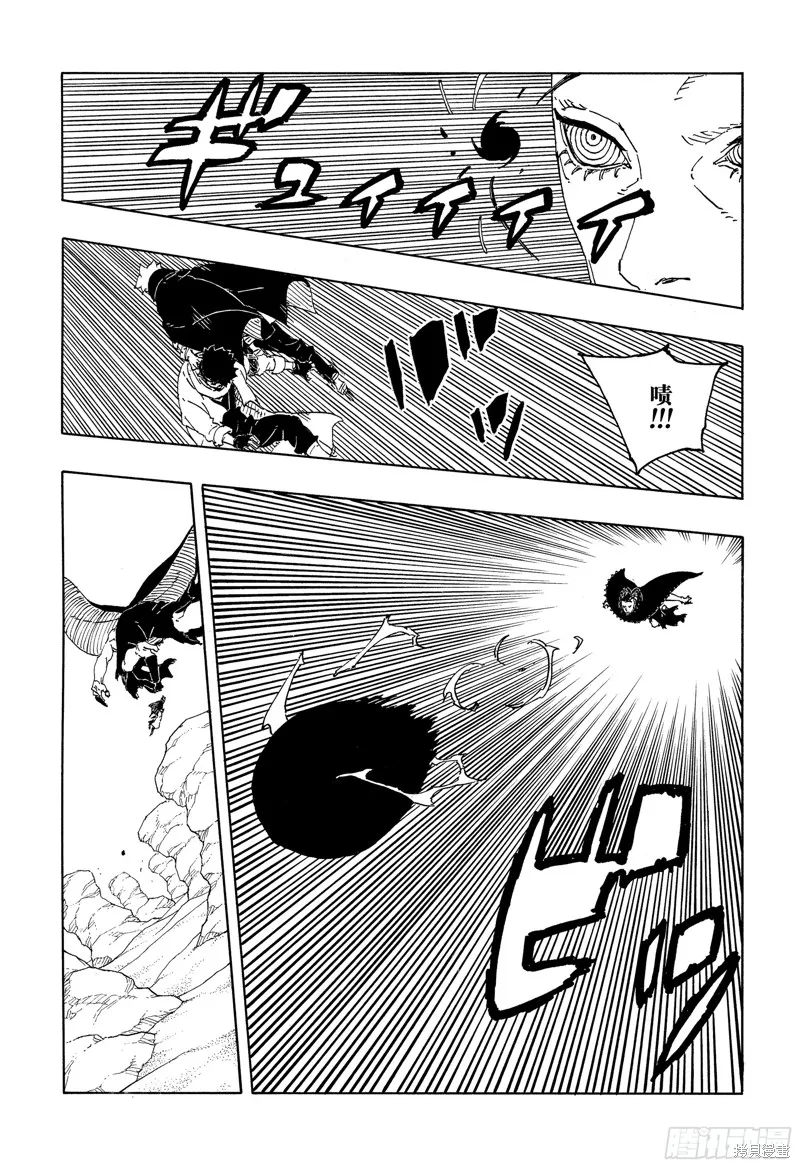 博人傳BORUTO,第102话,第13张