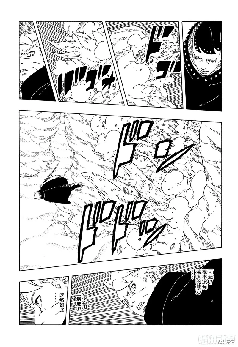 博人傳BORUTO,第102话,第29张