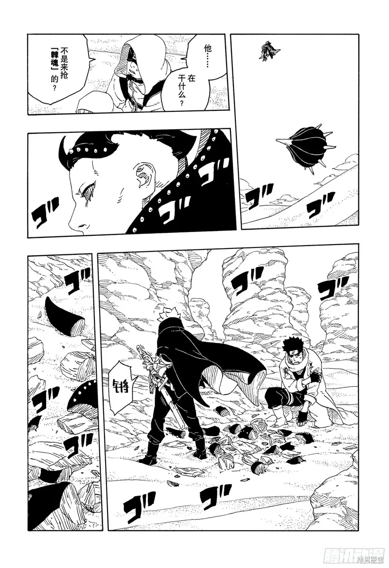 博人傳BORUTO,第102话,第3张