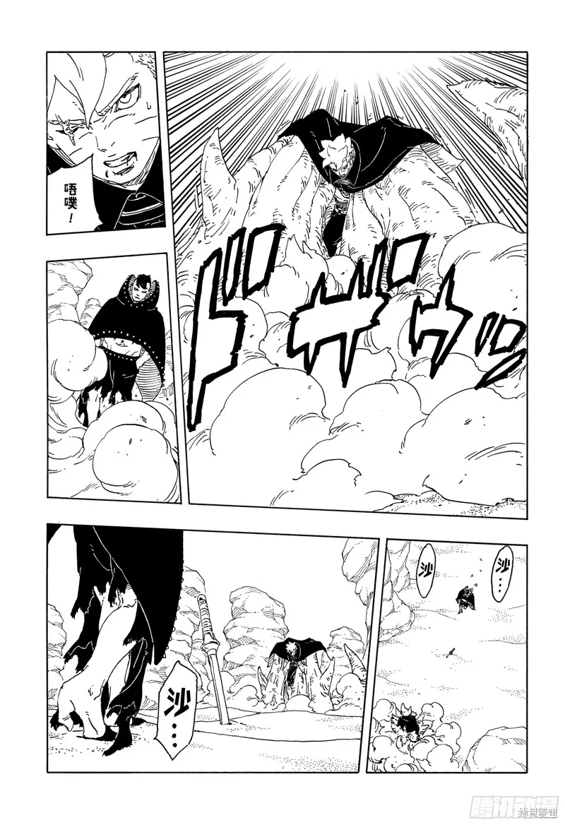 博人傳BORUTO,第102话,第31张