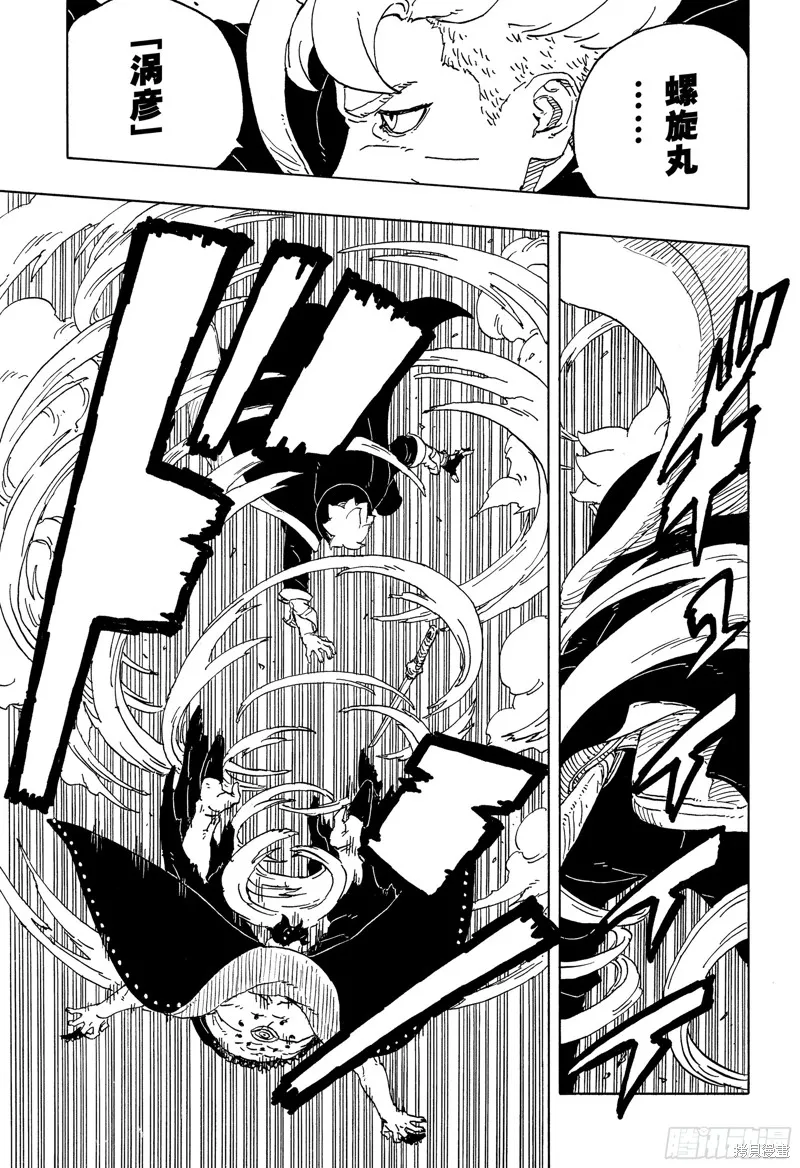 博人傳BORUTO,第102话,第39张
