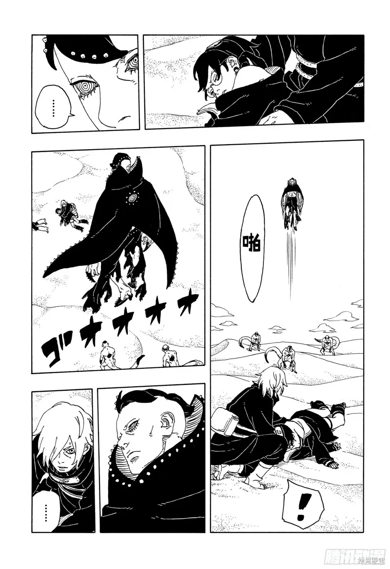 博人傳BORUTO,第102话,第4张