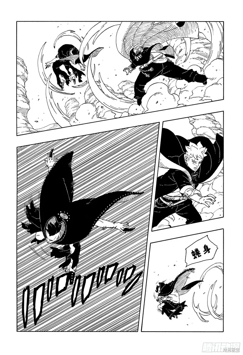 博人傳BORUTO,第102话,第40张