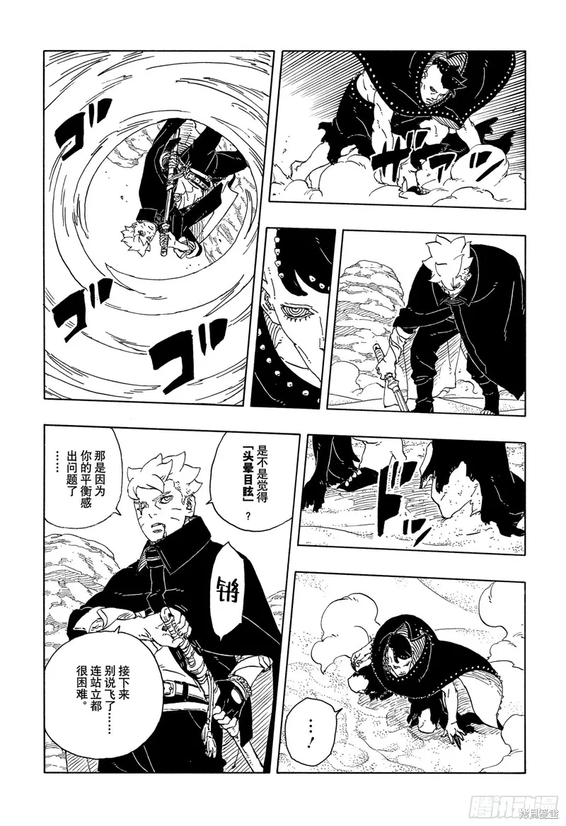 博人傳BORUTO,第102话,第41张