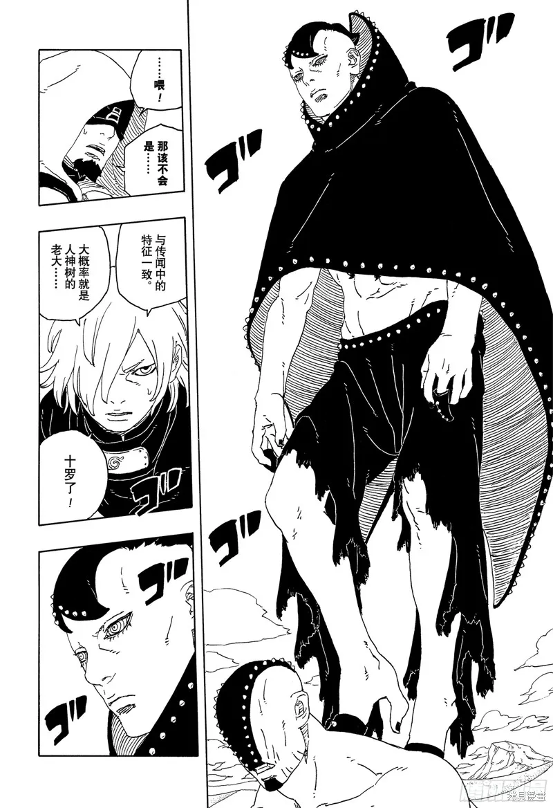 博人傳BORUTO,第102话,第5张