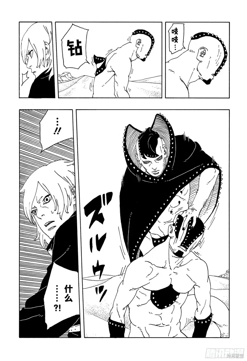 博人傳BORUTO,第102话,第6张