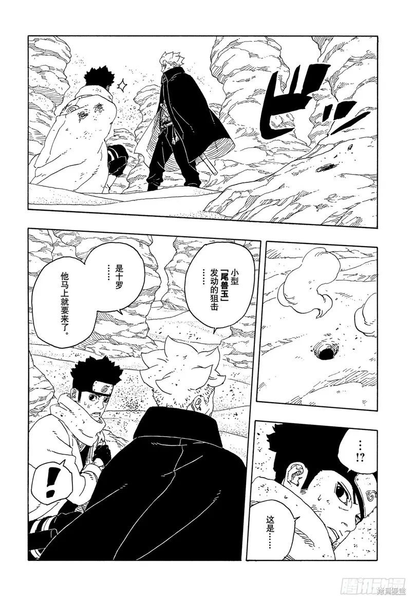 博人傳BORUTO,第102话,第8张