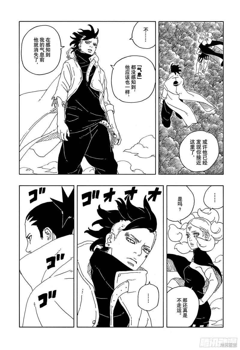 博人傳BORUTO,第88话,第13张