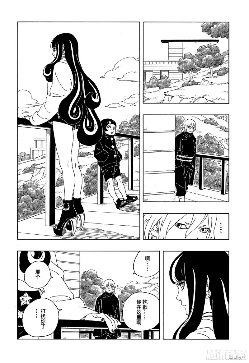 博人傳BORUTO,第88话,第14张